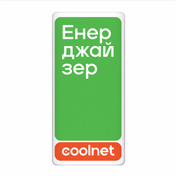 coolnet