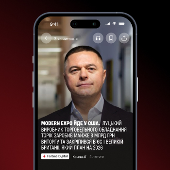 forbes-ukraine-app