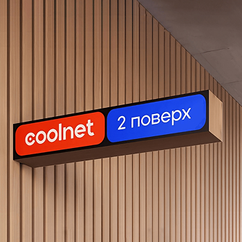 coolnet