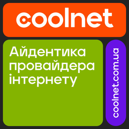 Internet Provider Branding