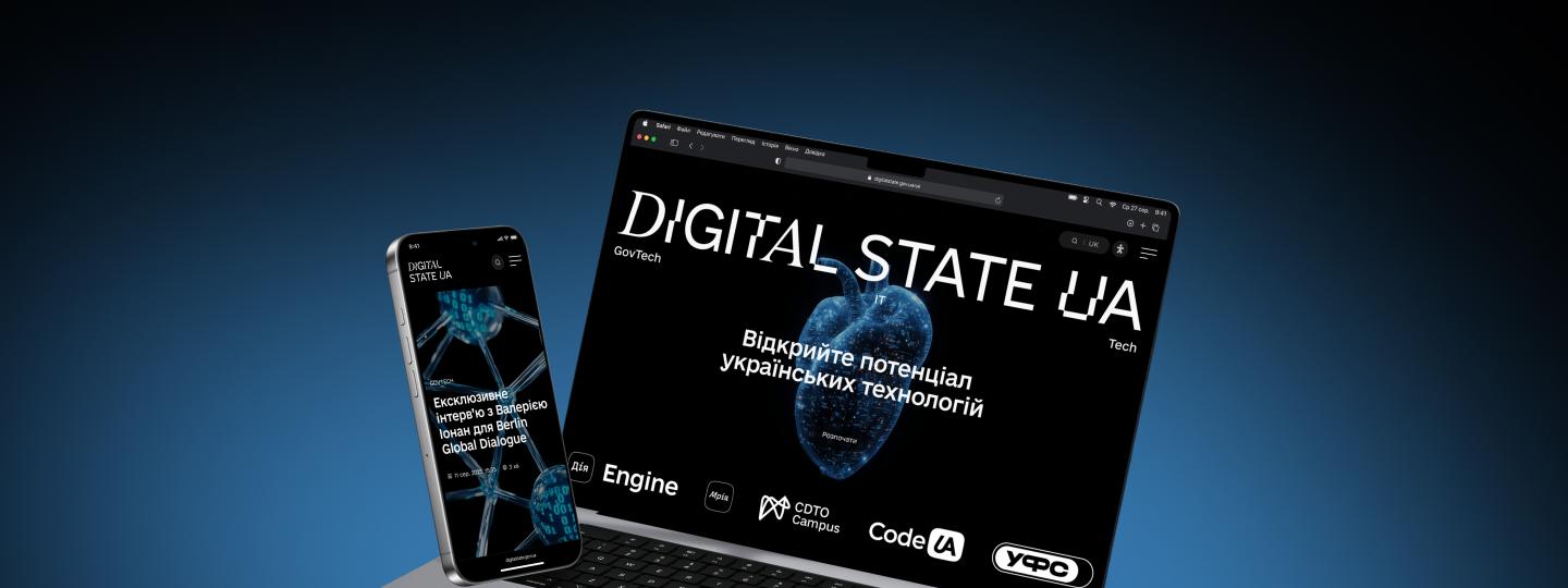 DIGITAL STATE UA