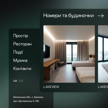 Онлайн-бронювання 24/7