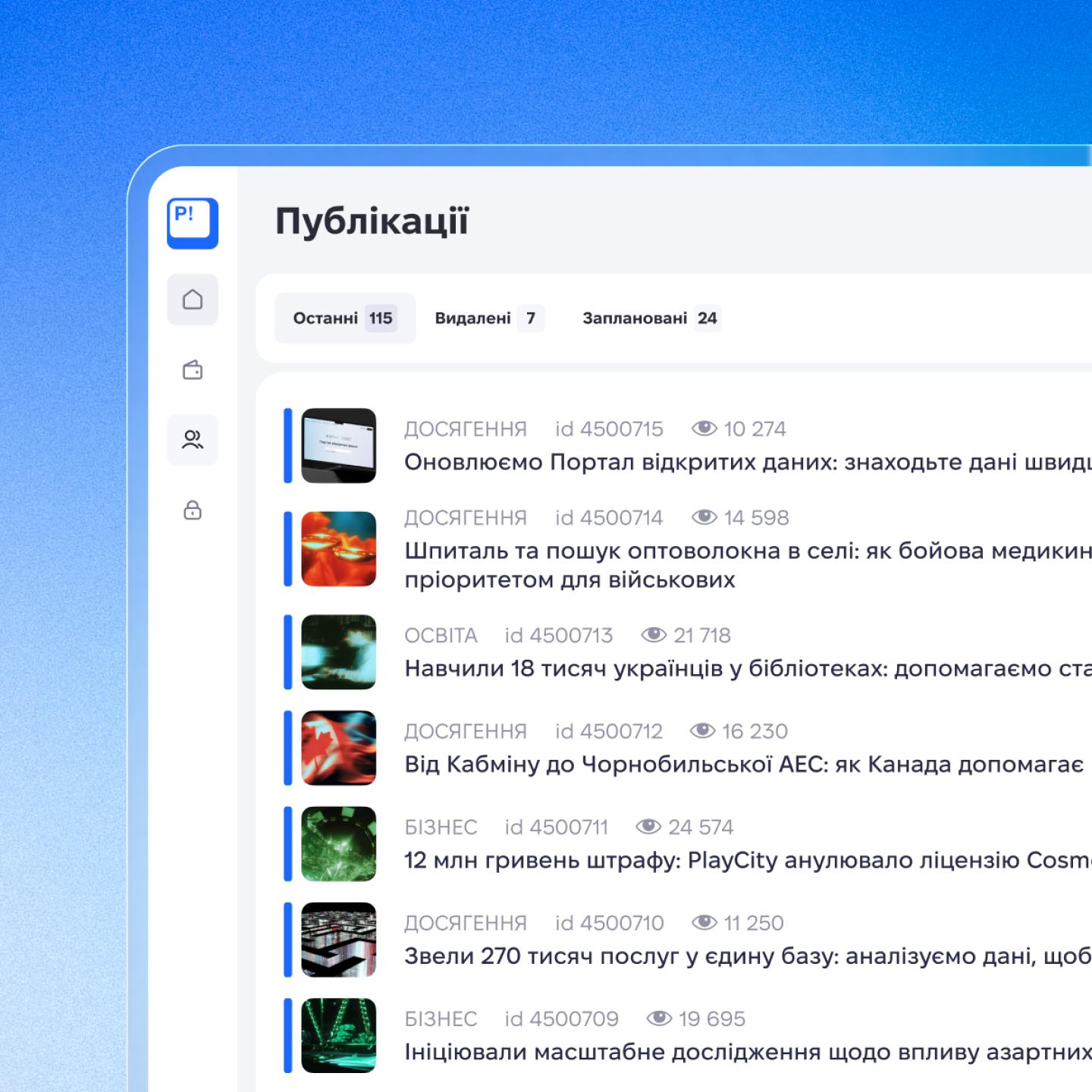 Розробка сайту на Published!