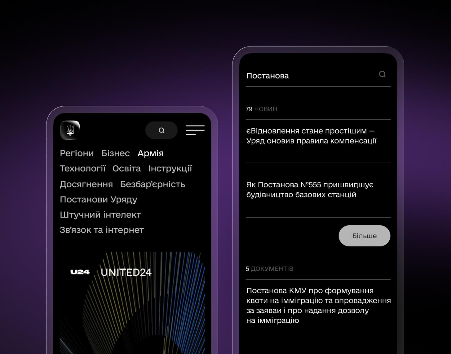 Інтуїтивна навігація і пошук на сайті