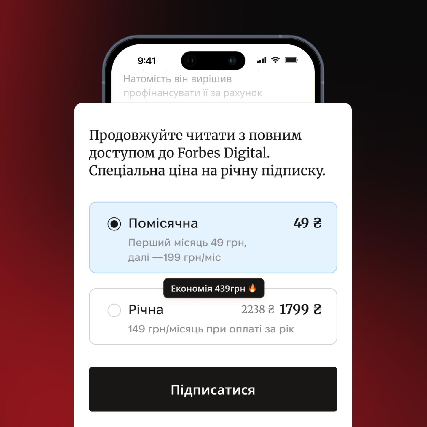 Paywall система доступу до матеріалів