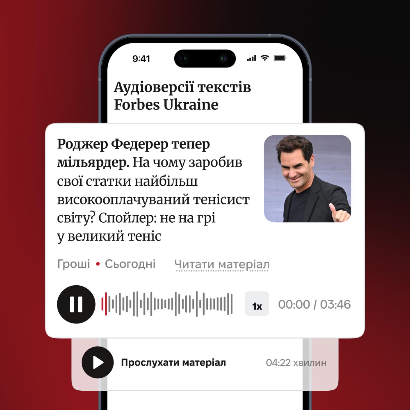 AI-аудіоверсії контенту