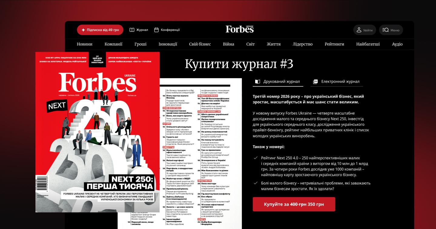 Сторінка з покупкою та підпискою друкованого журналу