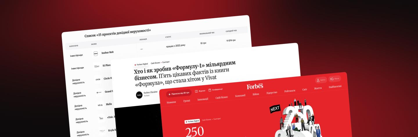Різний формат матеріалів Forbes Ukraine
