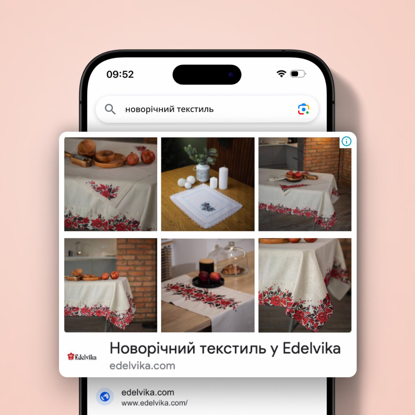 Реклама