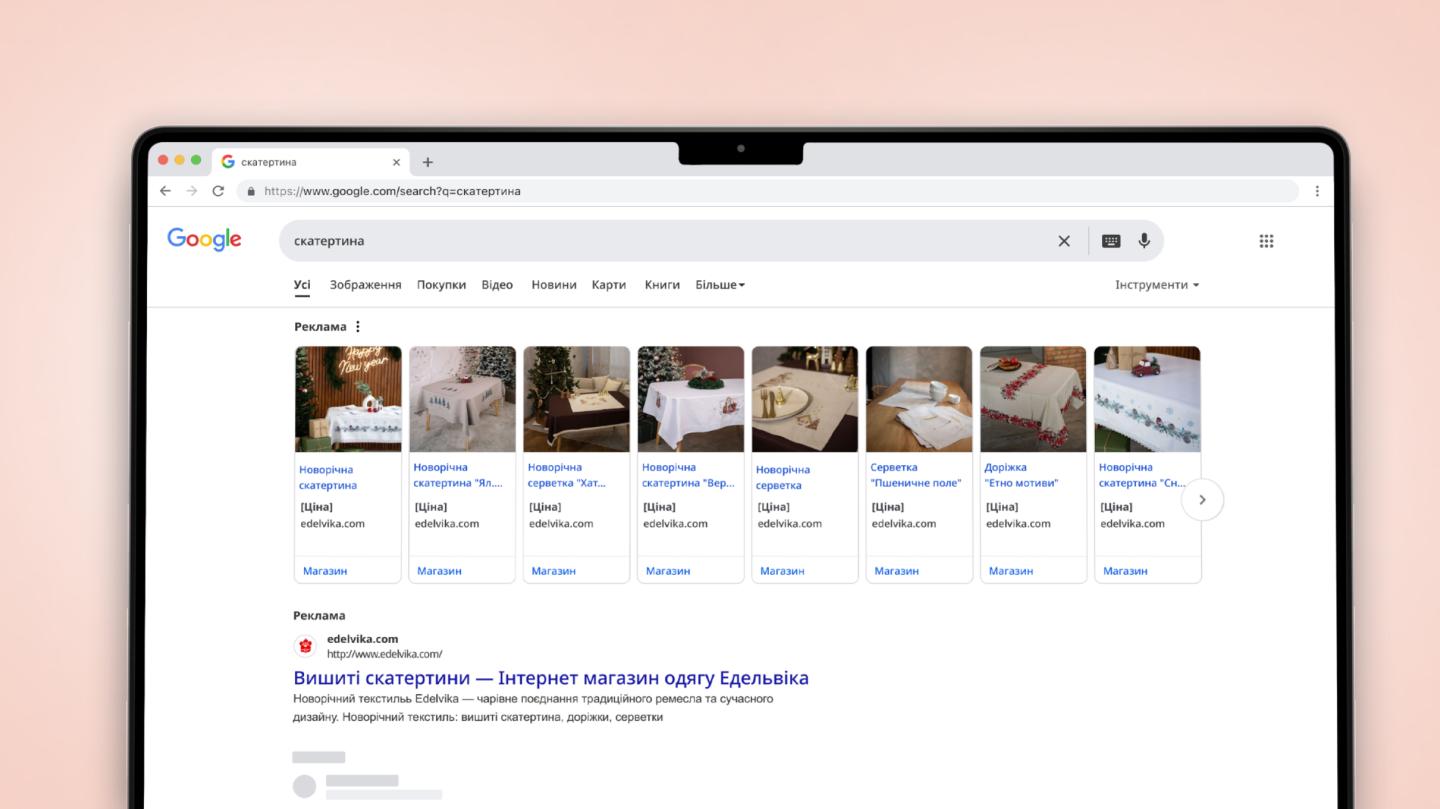 Google пошук