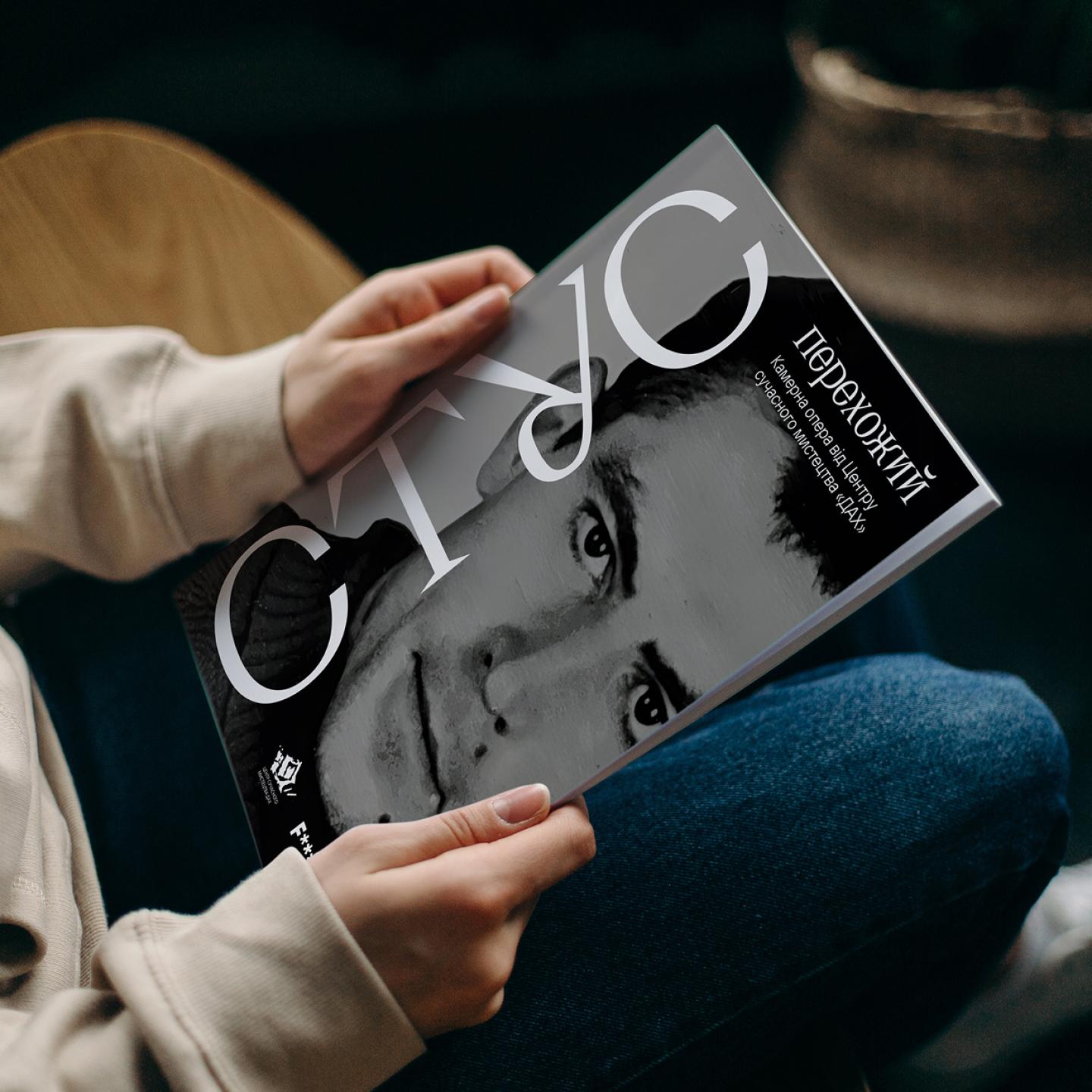 magazine