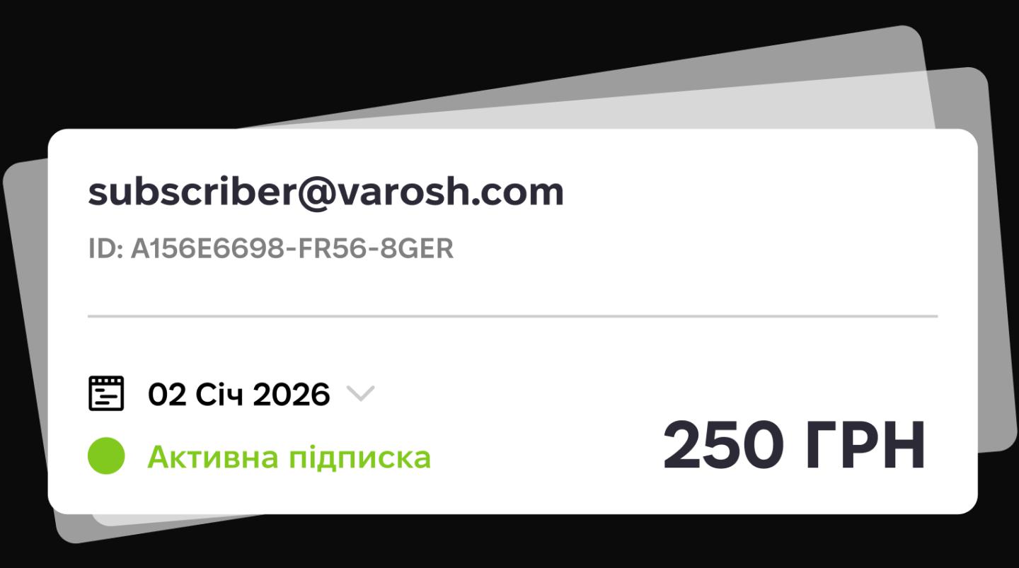 Вікно підписок