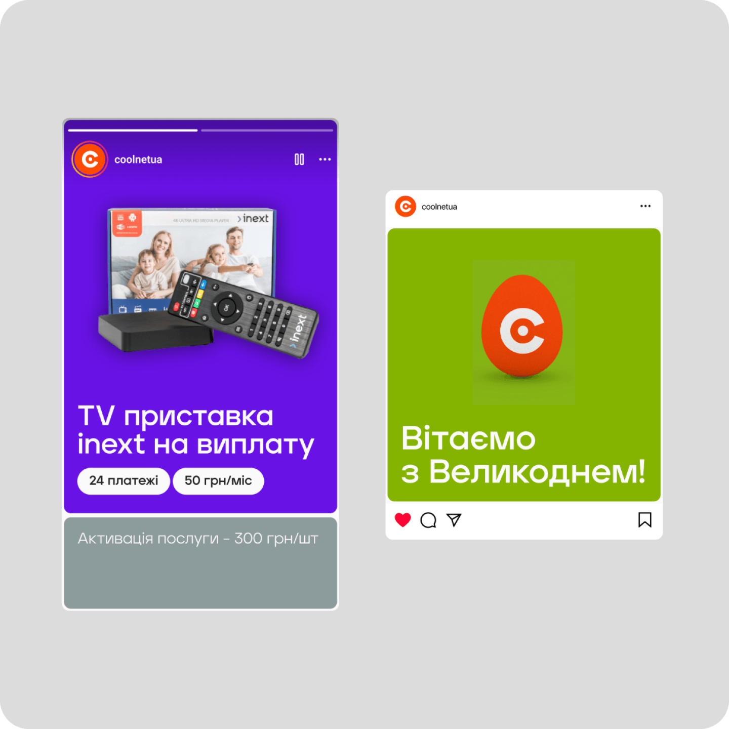 Communication