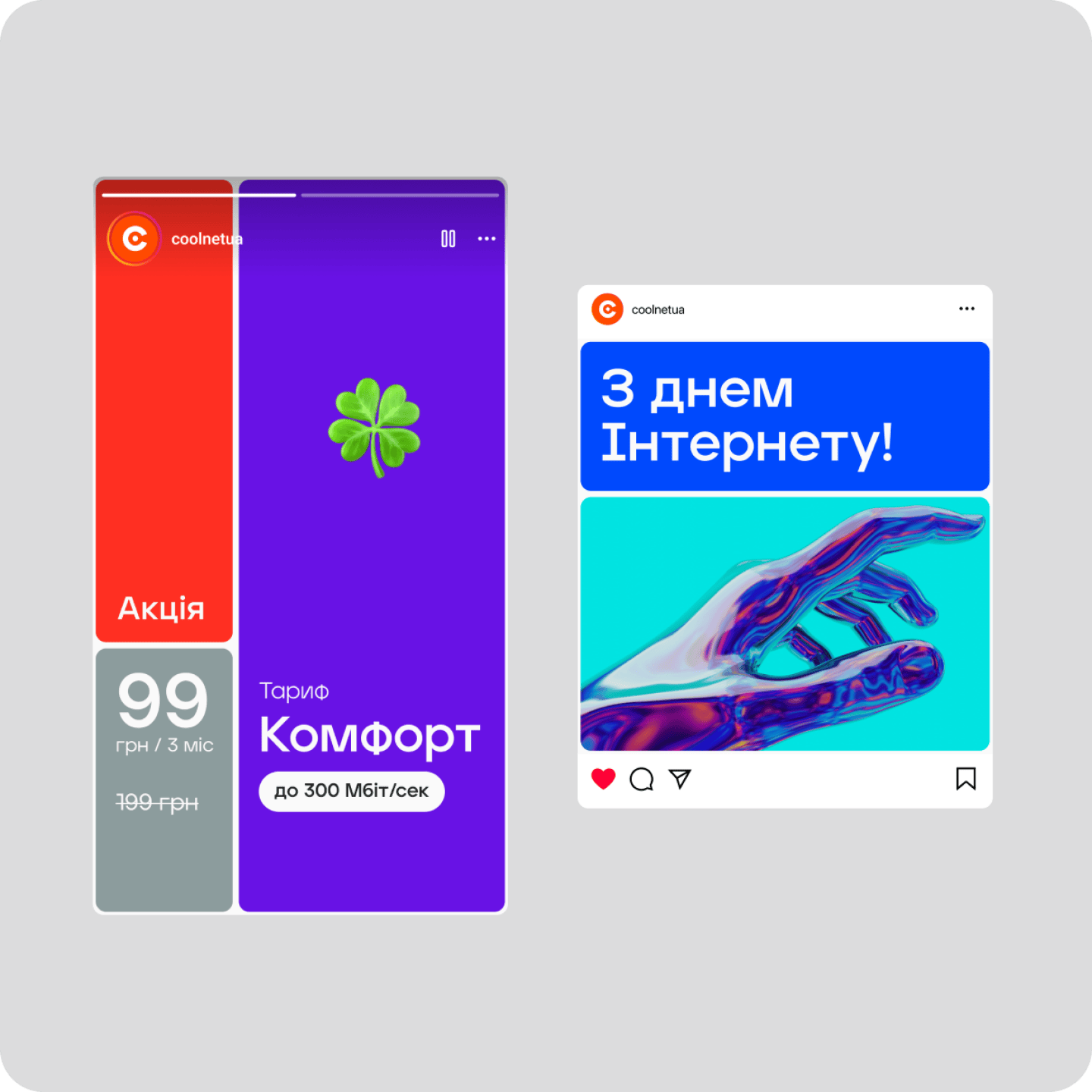 Communication