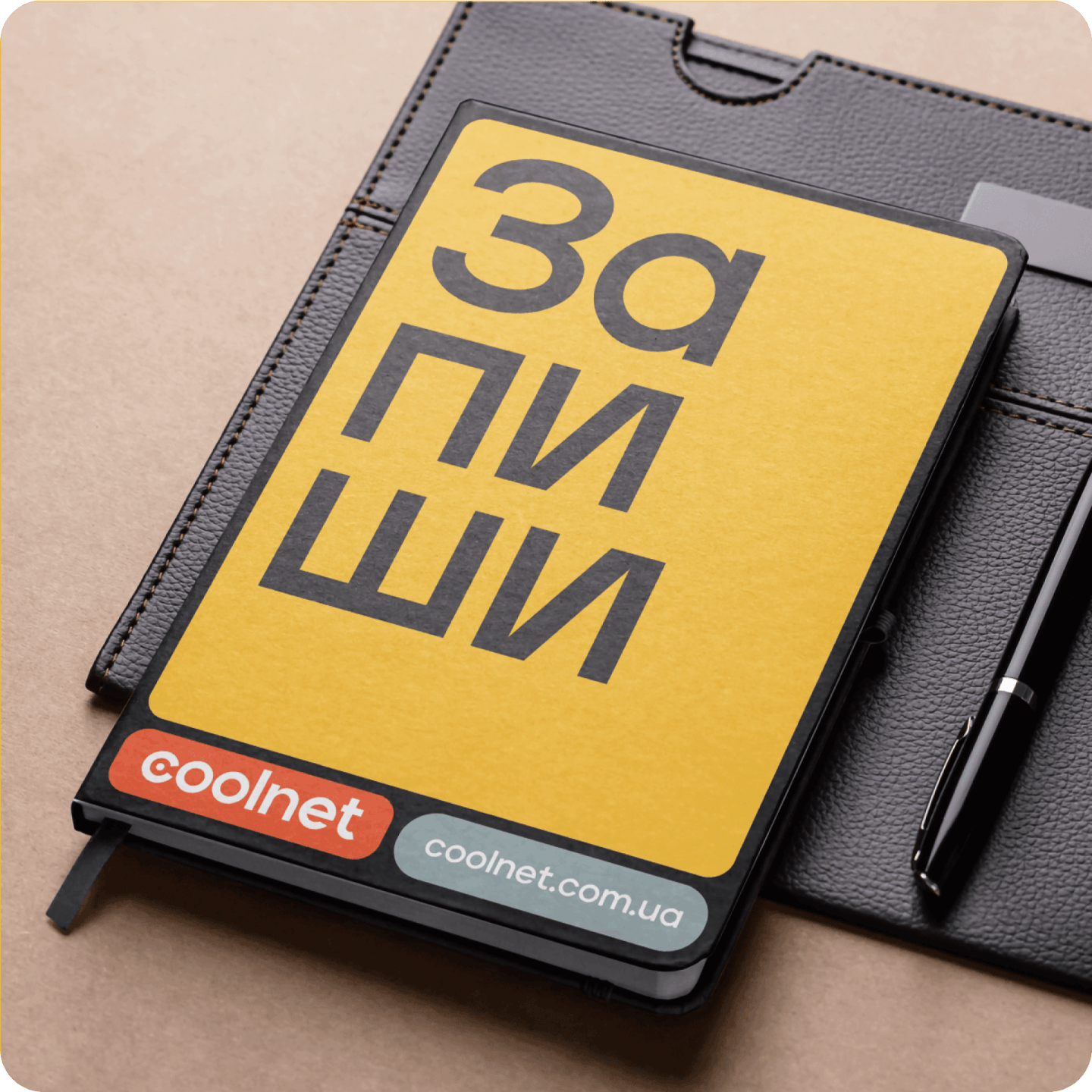 Branding