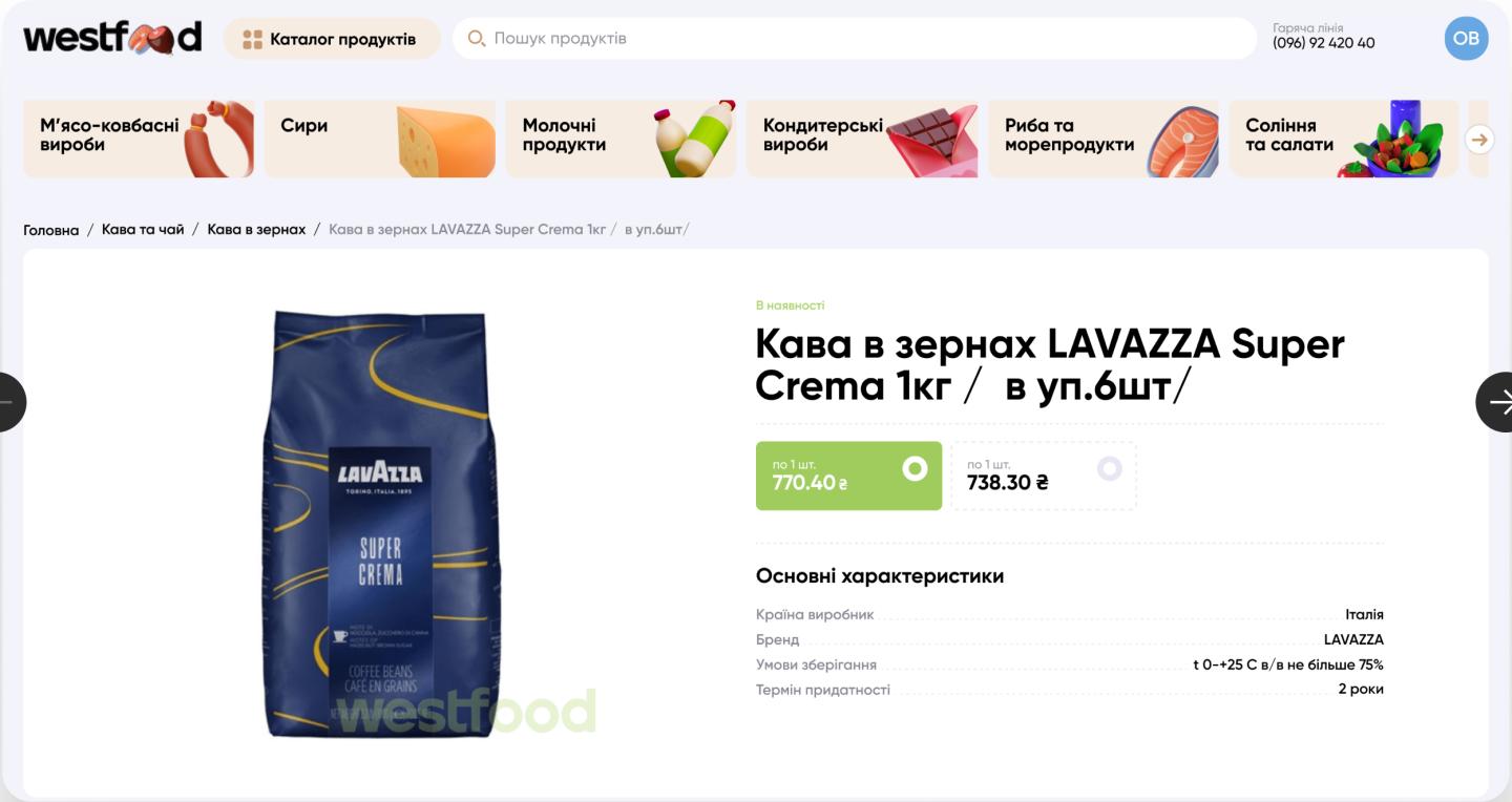 Product catalogue for the store