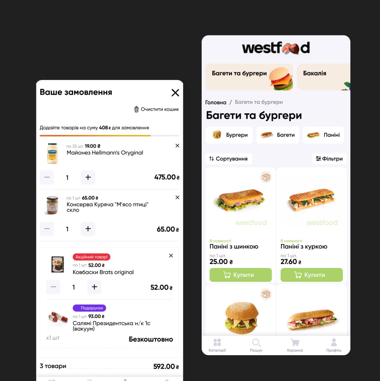 Product catalogue for the online store