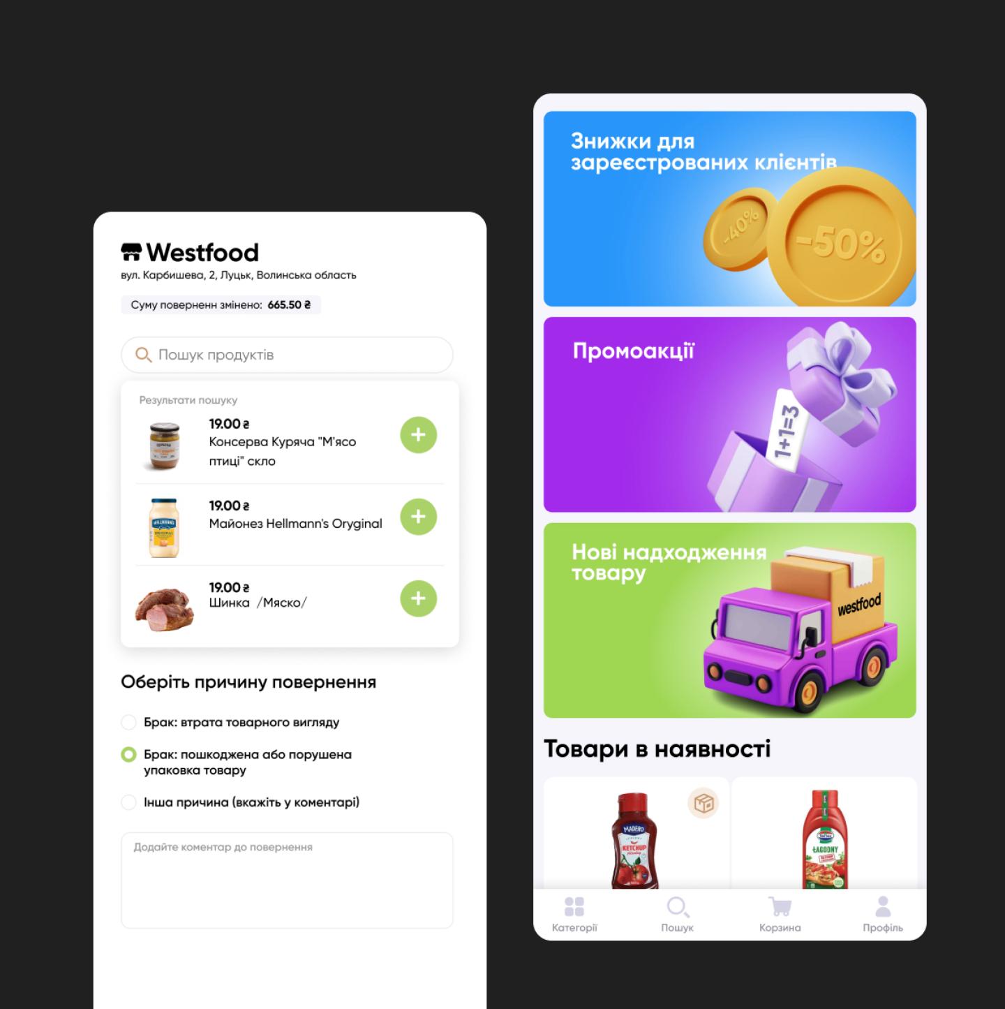 Product catalogue for the online store