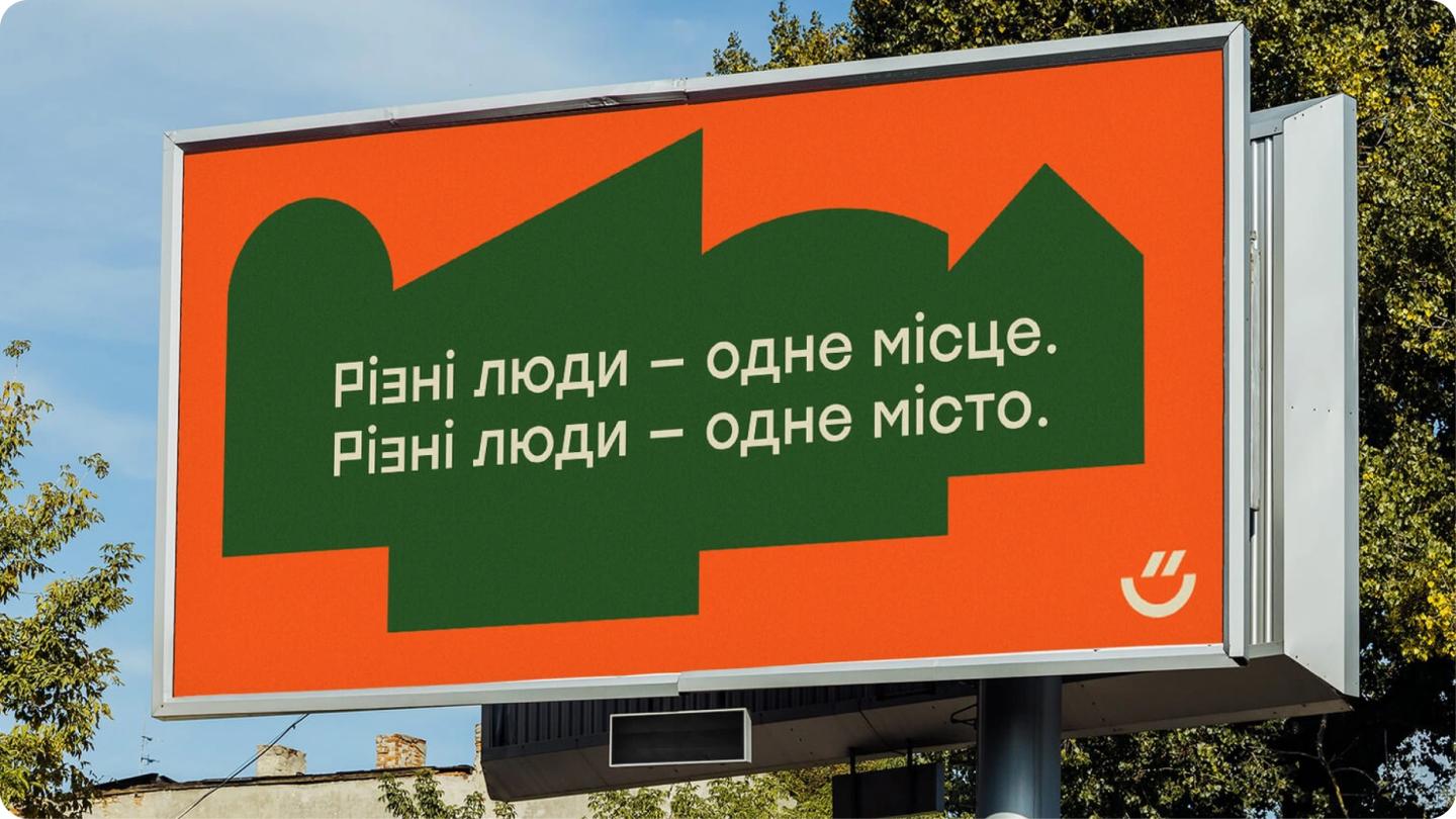 Рекламний білборд