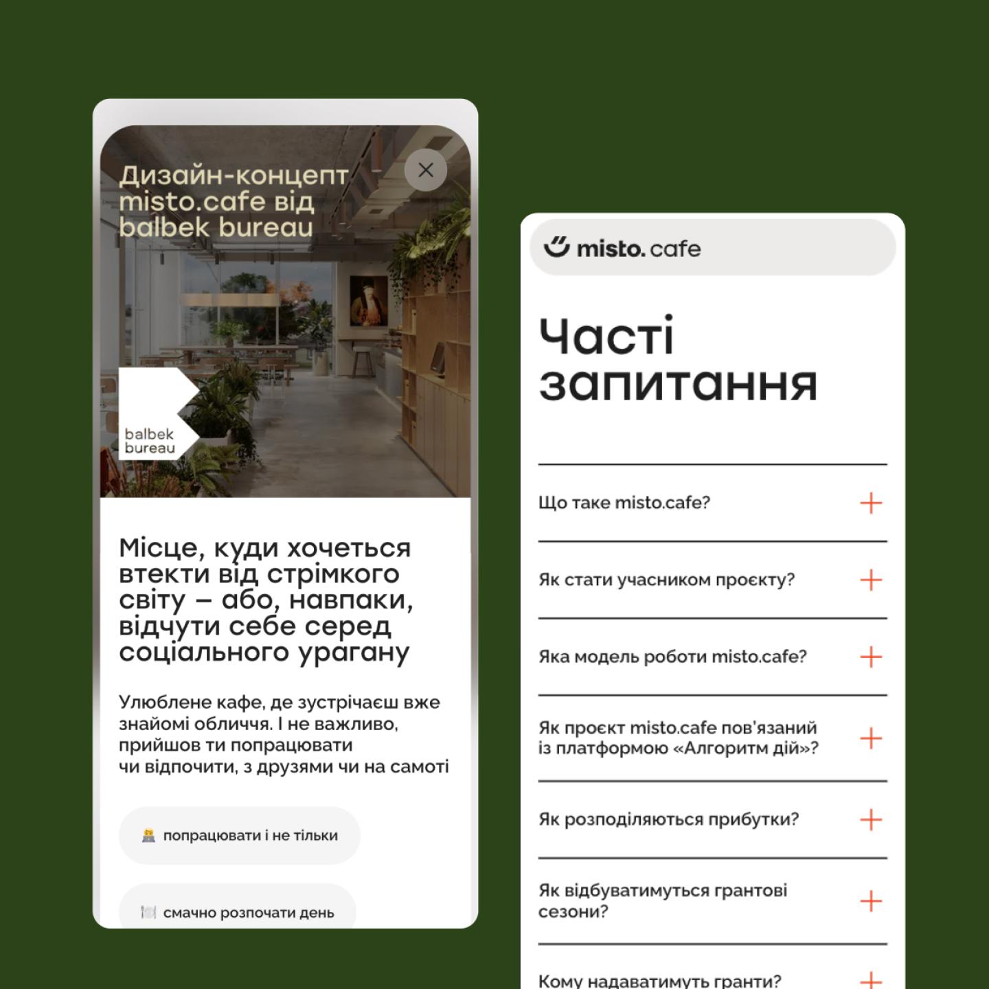 Новини та F&Q на сайті