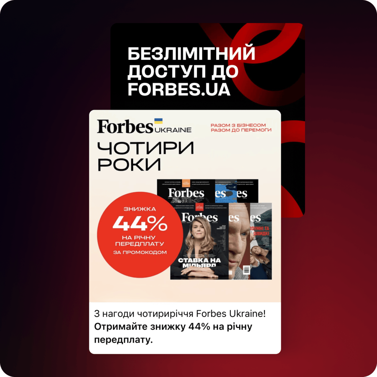 Промокоди