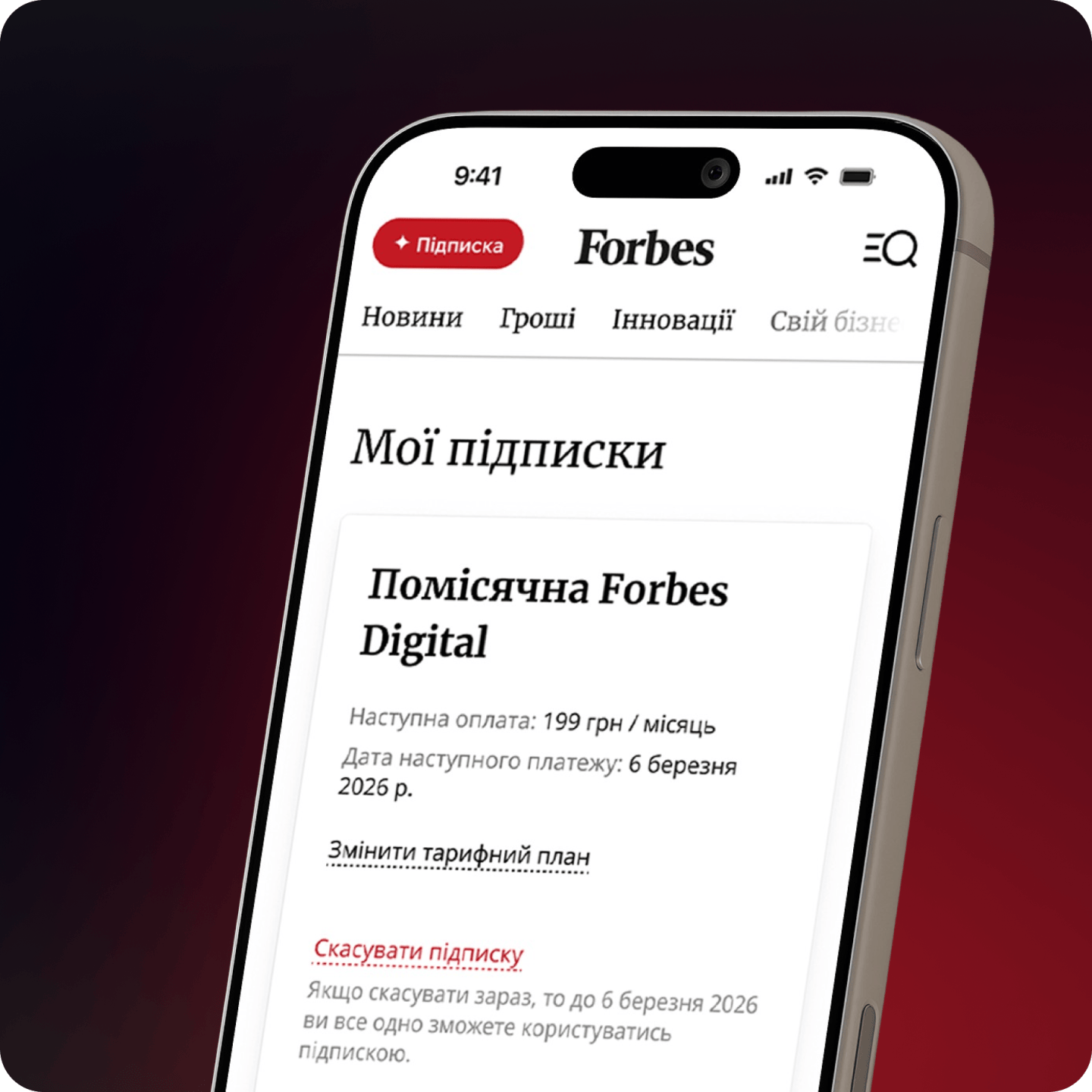 Автоматизація продажів
